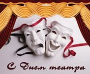 Міжнародны дзень тэатра з Уладзімірам Мішчанчуком! — «Актуальны мікрафон» (відэа+аўдыё)