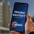 Прамы кантакт