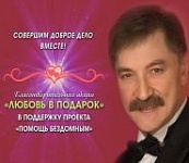 В память об Александре Тихановиче и в поддержку благотворительной акции. Будем вместе! — «Настрой!», 27.01.2019