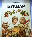«Адлюстраванні. Кніга, якую прачытаў кожны...» Радыёблог Галіны Шаблінскай (аўдыё)