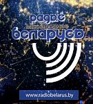 Радио «Беларусь»: эфир на весь мир – «Эфірны летапіс»