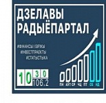 Сусветны тыдзень прадпрымальніцтва-2019 у Беларусі (відэа)