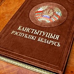 Всенародное обсуждение проекта изменений и дополнений Конституции Республики Беларусь